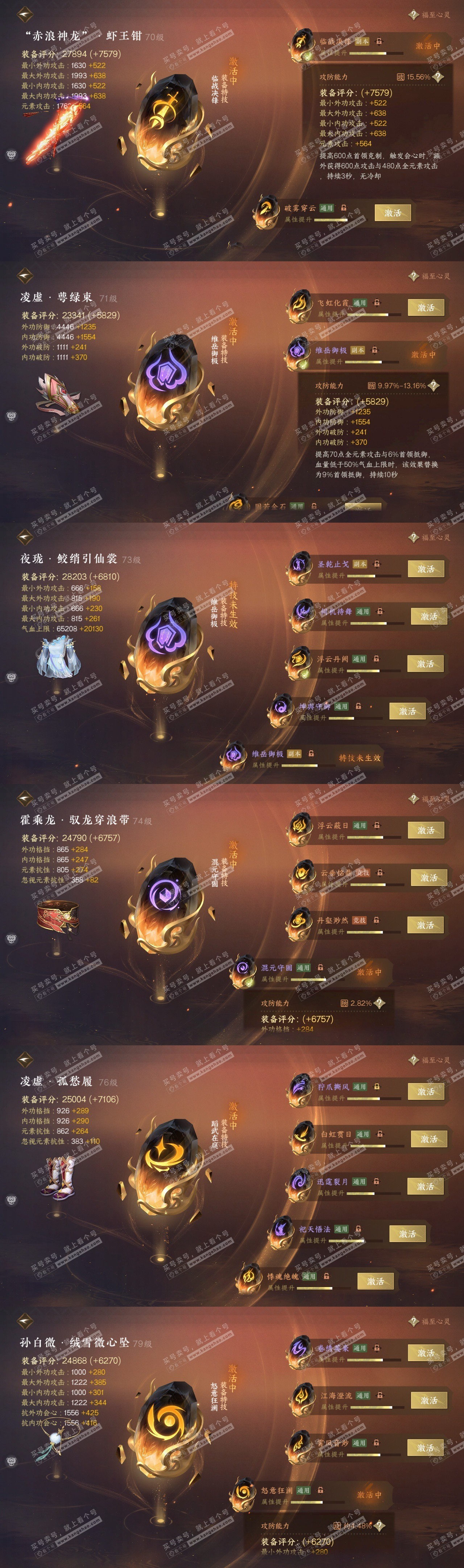NSH315957逆水寒手游账号详情图32 NSH315957逆水寒手游账号详情图32