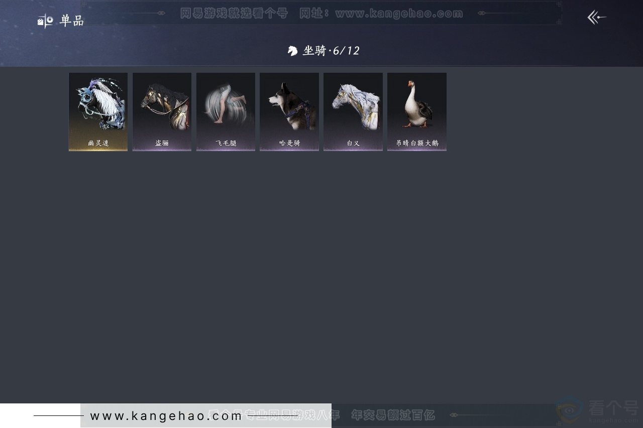YYS30807燕云十六声账号详情图4 YYS30807燕云十六声账号详情图4