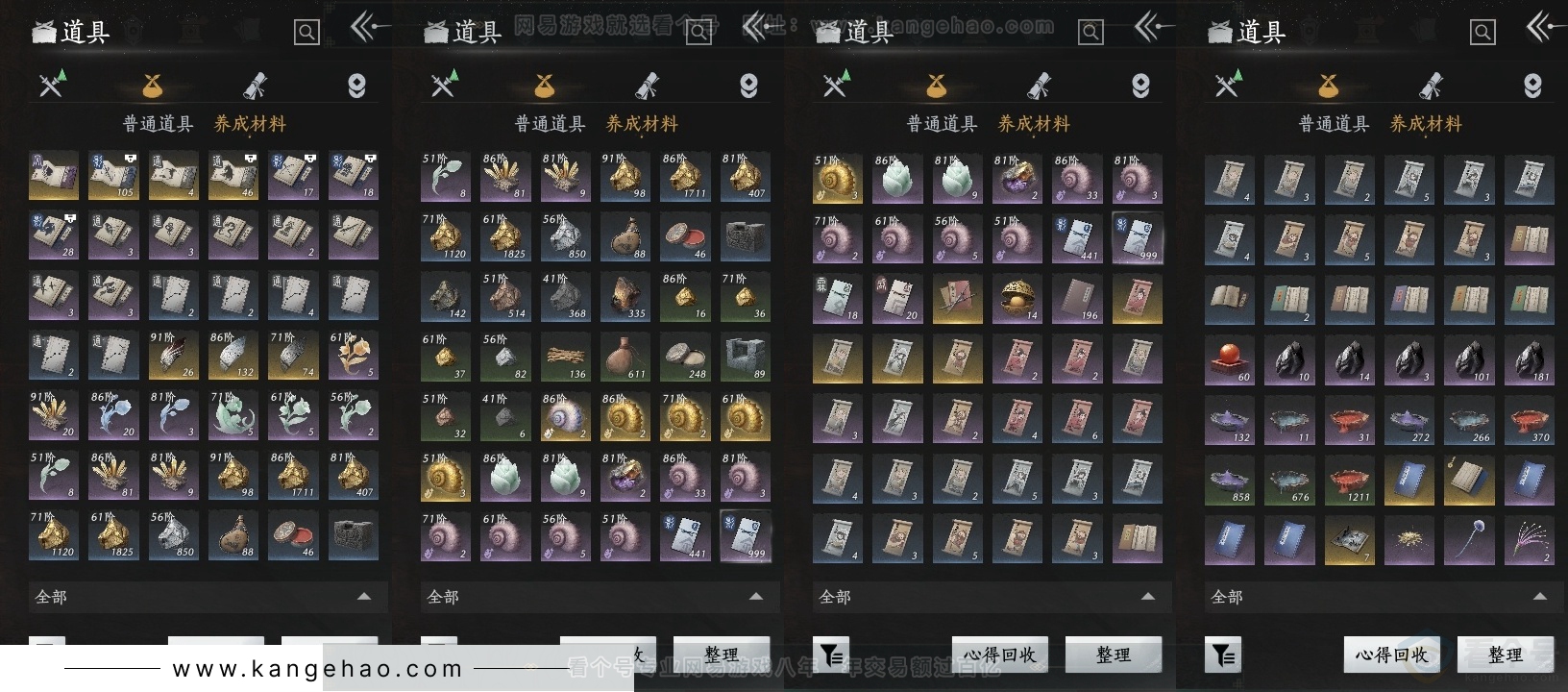 YYS30807燕云十六声账号详情图12 YYS30807燕云十六声账号详情图12