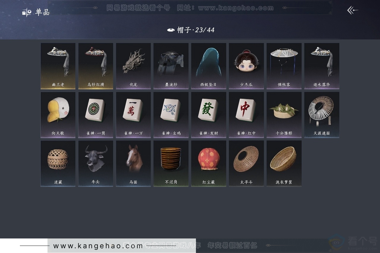 YYS30807燕云十六声账号详情图10 YYS30807燕云十六声账号详情图10