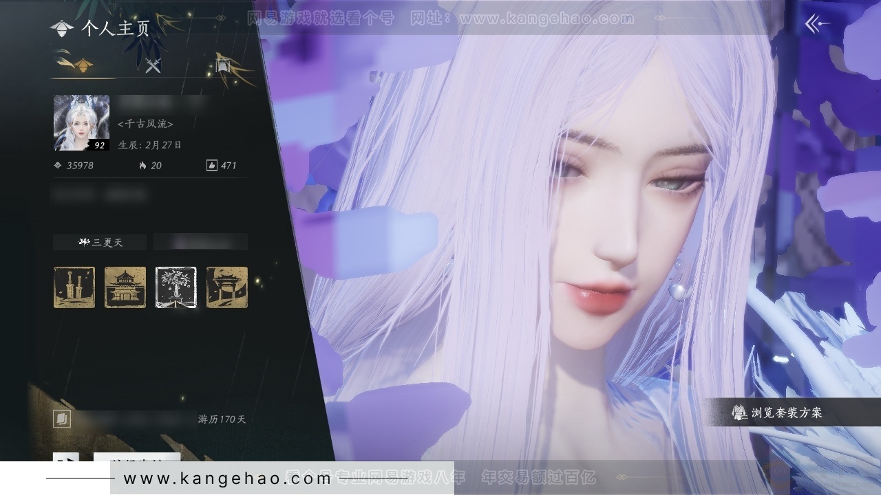 YYS30807燕云十六声账号详情图1 YYS30807燕云十六声账号详情图1