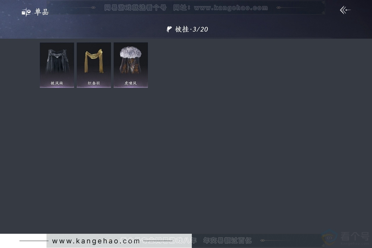 YYS30807燕云十六声账号详情图8 YYS30807燕云十六声账号详情图8