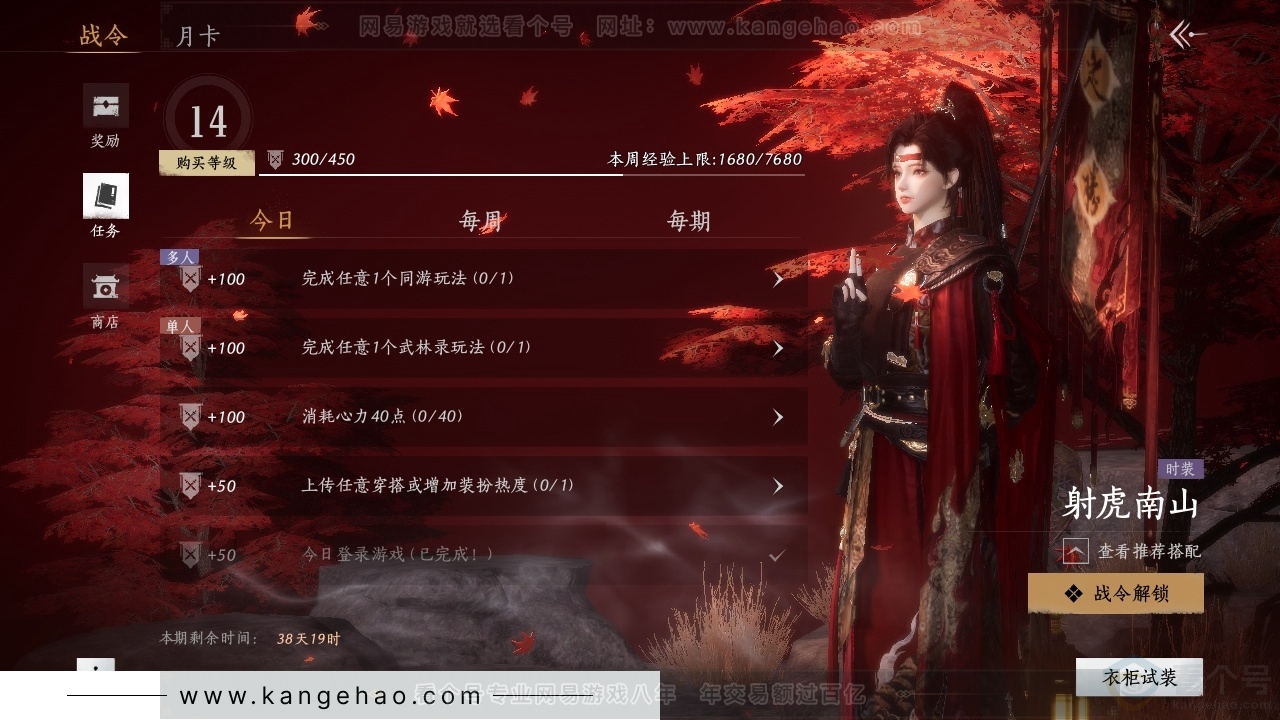 YYS30807燕云十六声账号详情图19 YYS30807燕云十六声账号详情图19