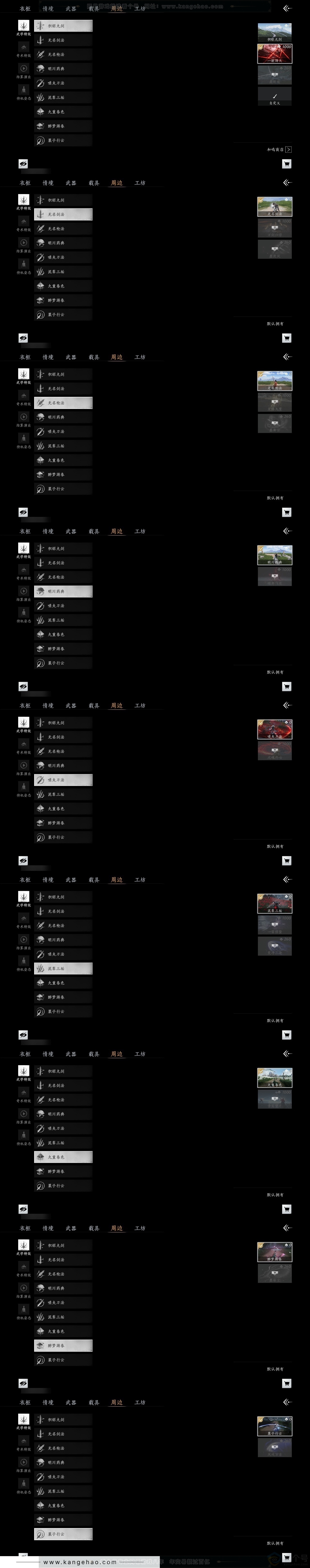 YYS30807燕云十六声账号详情图5 YYS30807燕云十六声账号详情图5