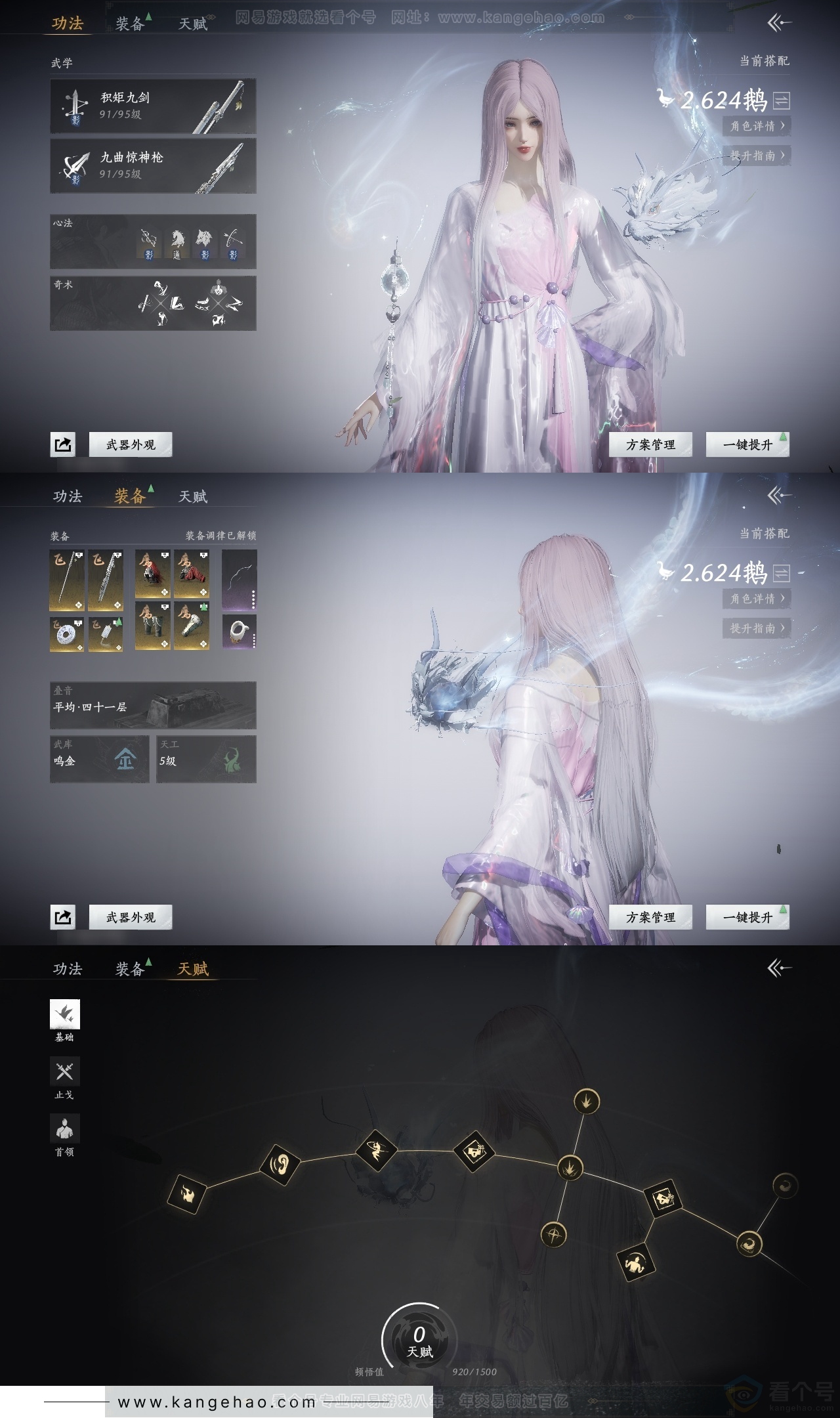 YYS30807燕云十六声账号详情图18 YYS30807燕云十六声账号详情图18