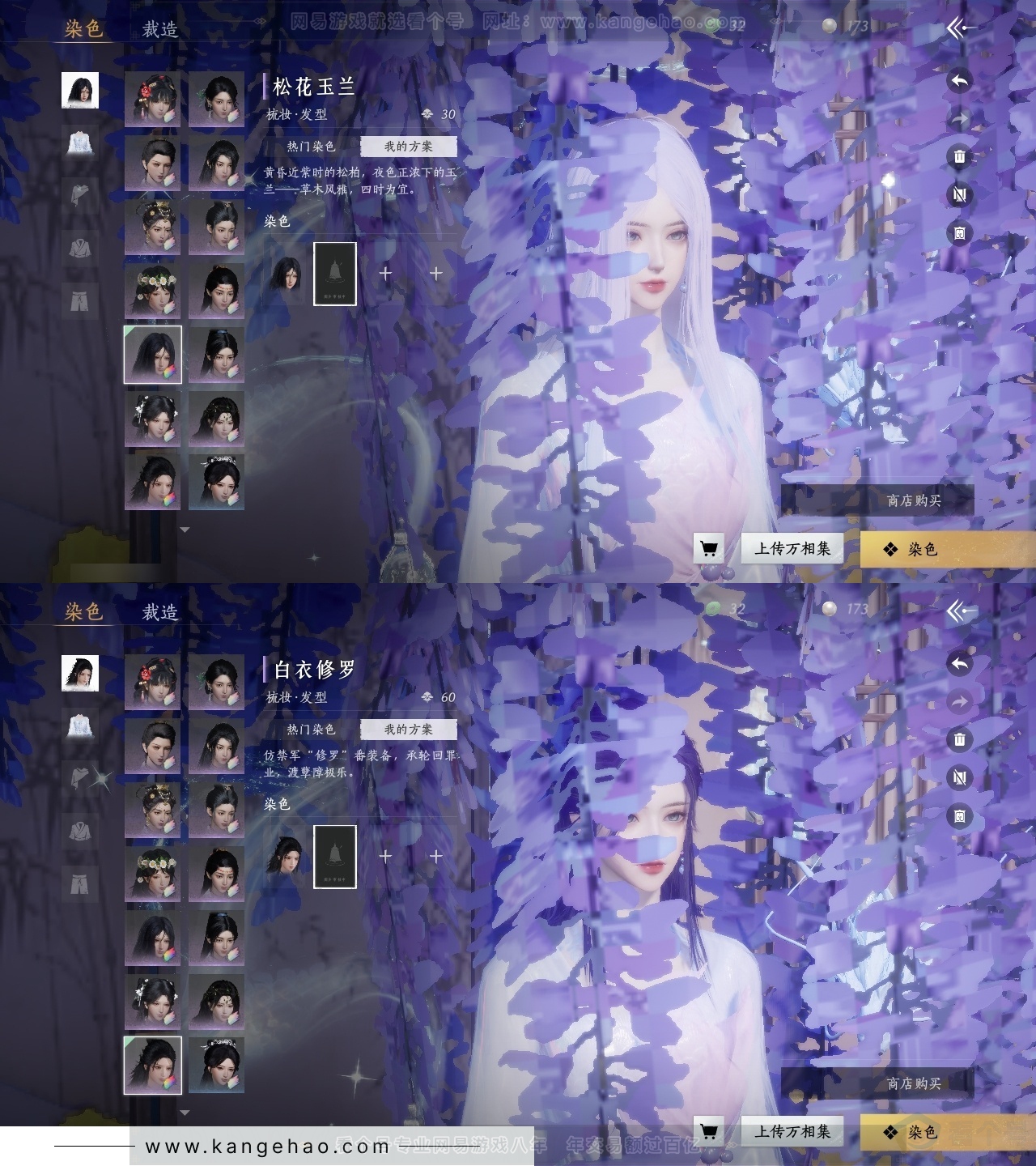 YYS30807燕云十六声账号详情图23 YYS30807燕云十六声账号详情图23
