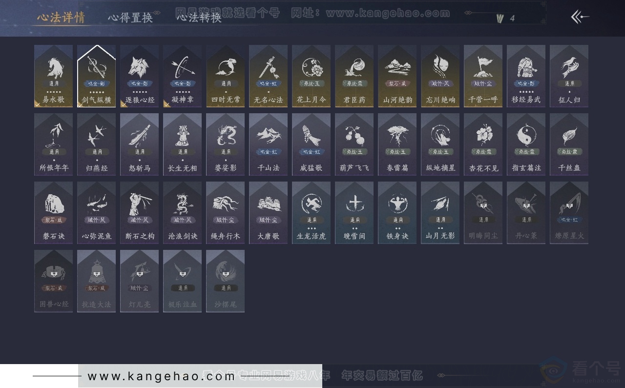 YYS30807燕云十六声账号详情图27 YYS30807燕云十六声账号详情图27