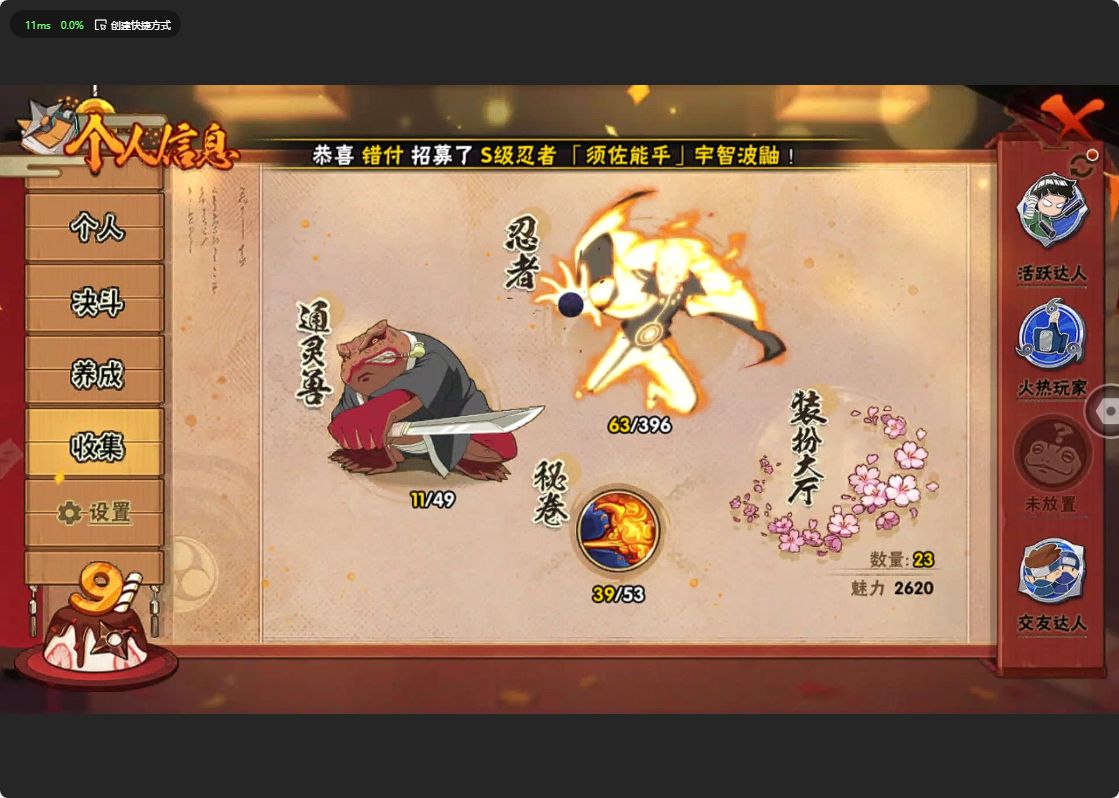 HY311899火影忍者账号详情图4 HY311899火影忍者账号详情图4