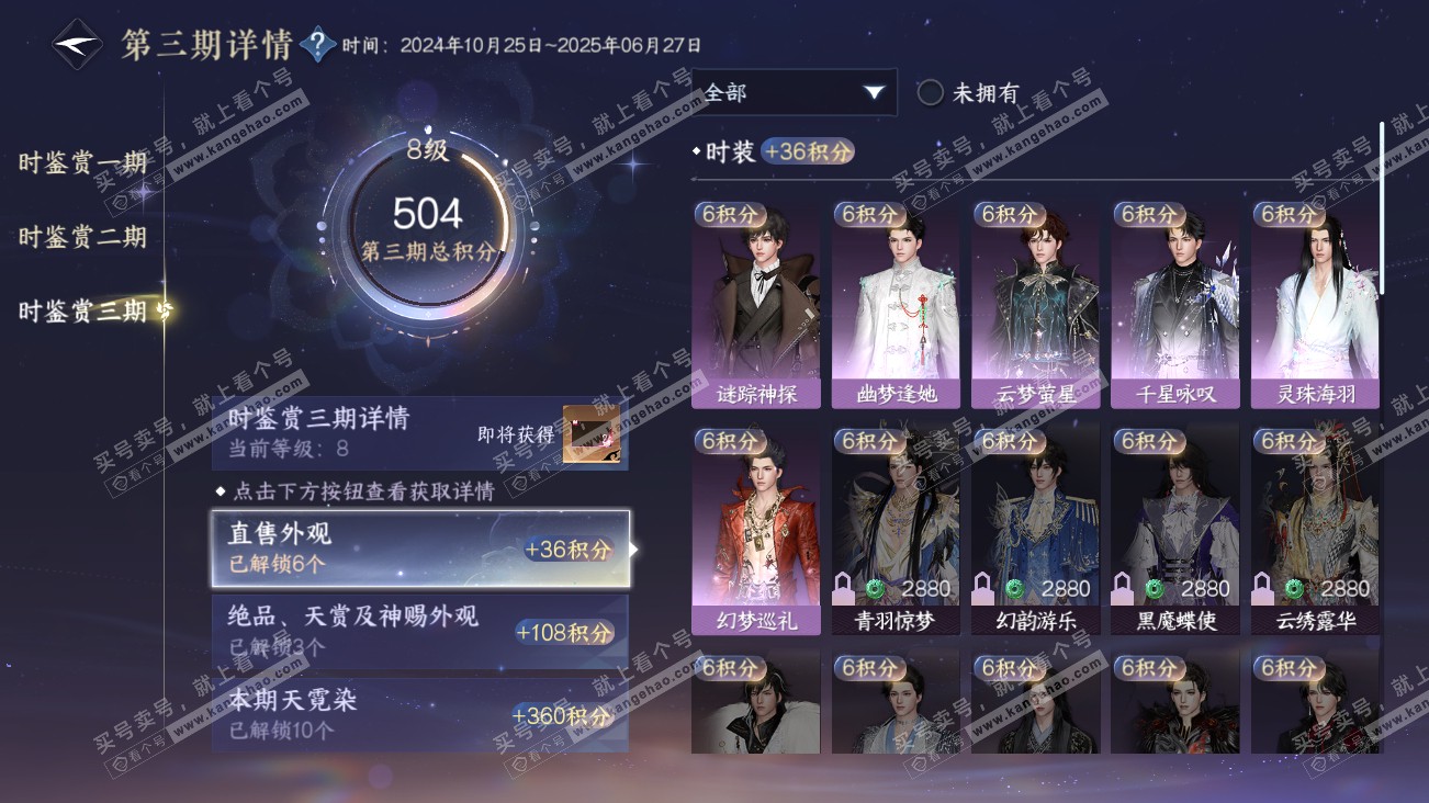 NSH315970逆水寒手游账号详情图28 NSH315970逆水寒手游账号详情图28