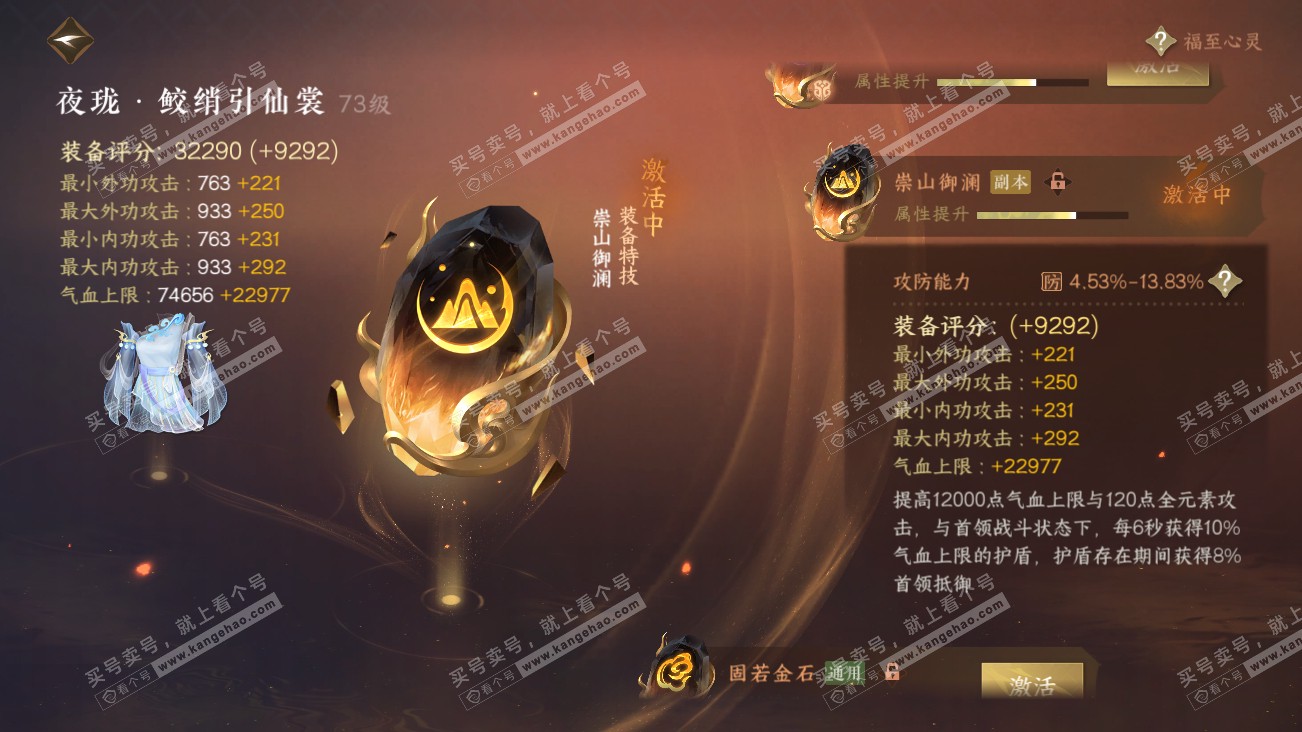 NSH315970逆水寒手游账号详情图31 NSH315970逆水寒手游账号详情图31