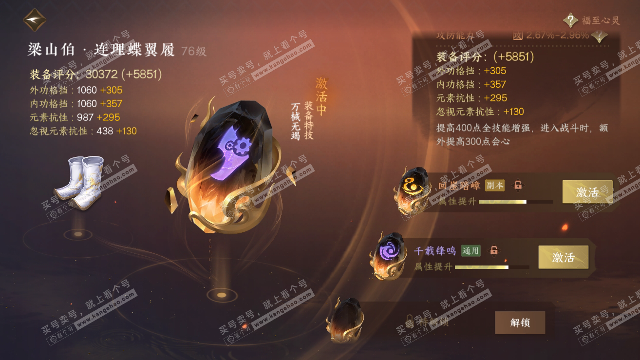 NSH315969逆水寒手游账号详情图45 NSH315969逆水寒手游账号详情图45