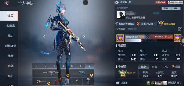 枪战王者账号安卓QQ11