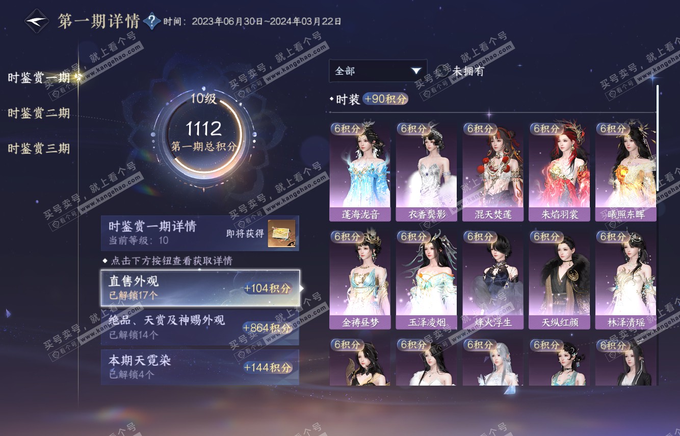 NSH315974逆水寒手游账号详情图17 NSH315974逆水寒手游账号详情图17