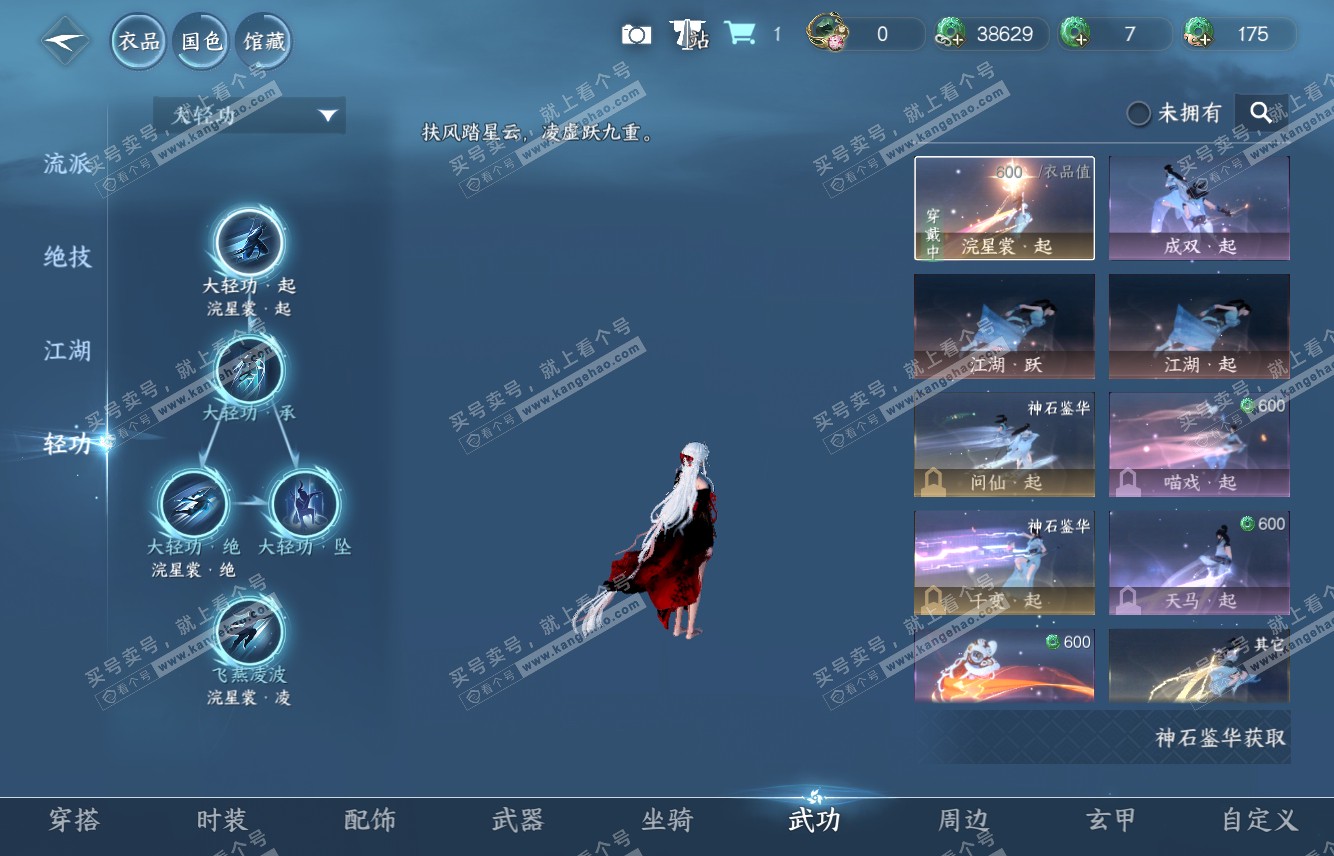NSH315974逆水寒手游账号详情图14 NSH315974逆水寒手游账号详情图14