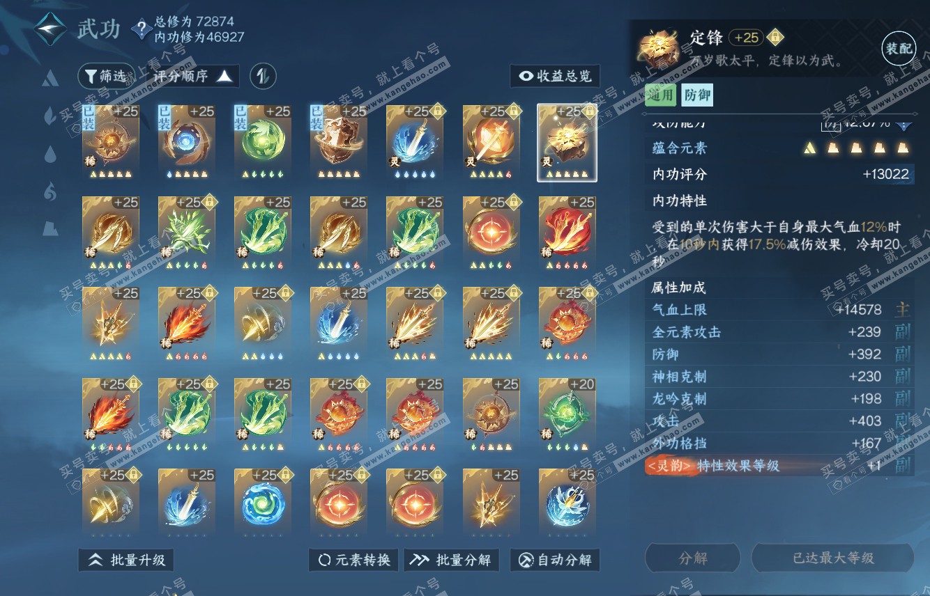 NSH315974逆水寒手游账号详情图29 NSH315974逆水寒手游账号详情图29