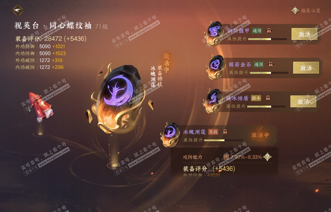 NSH315974逆水寒手游账号详情图34 NSH315974逆水寒手游账号详情图34