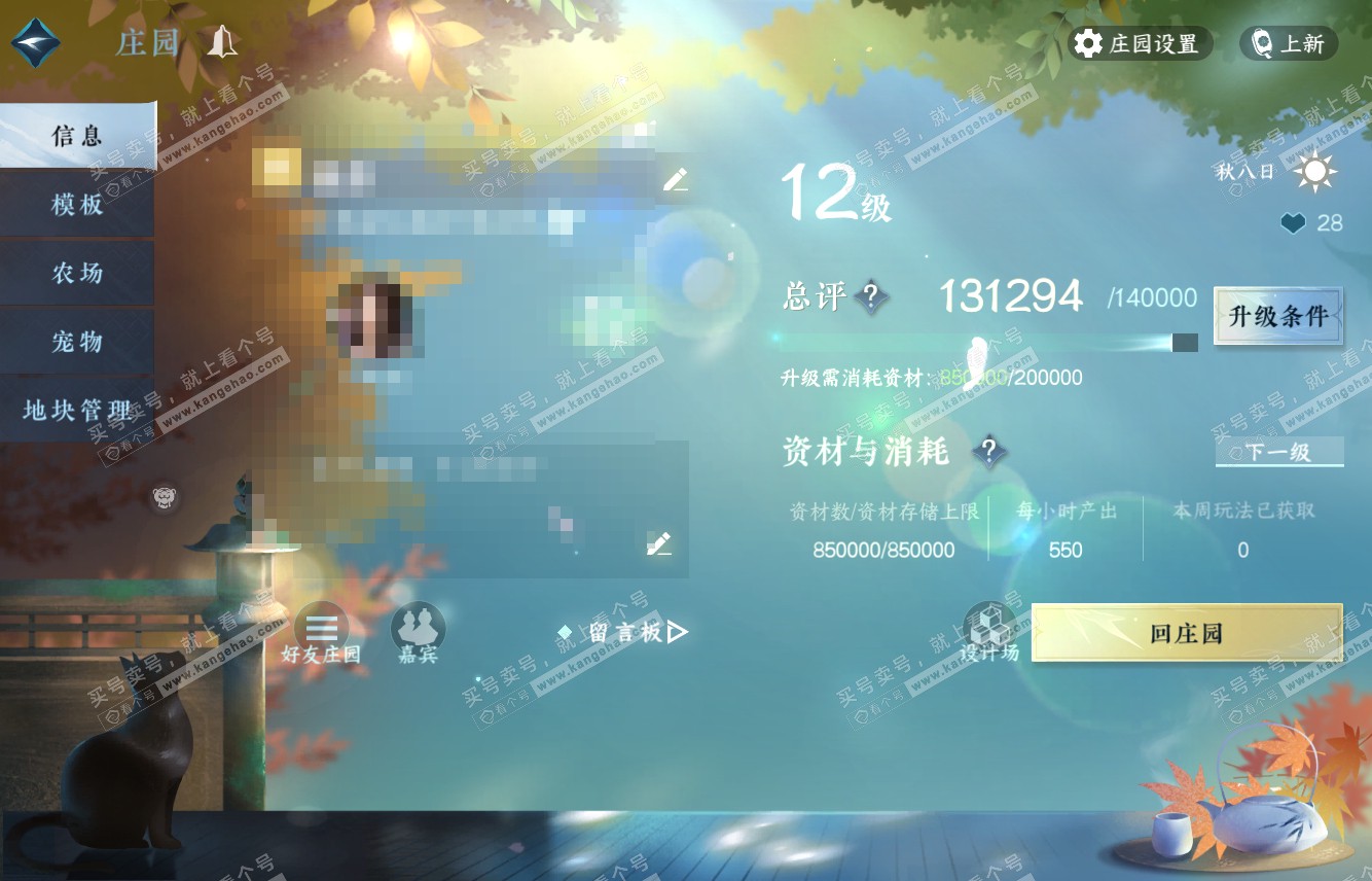 NSH315974逆水寒手游账号详情图41 NSH315974逆水寒手游账号详情图41