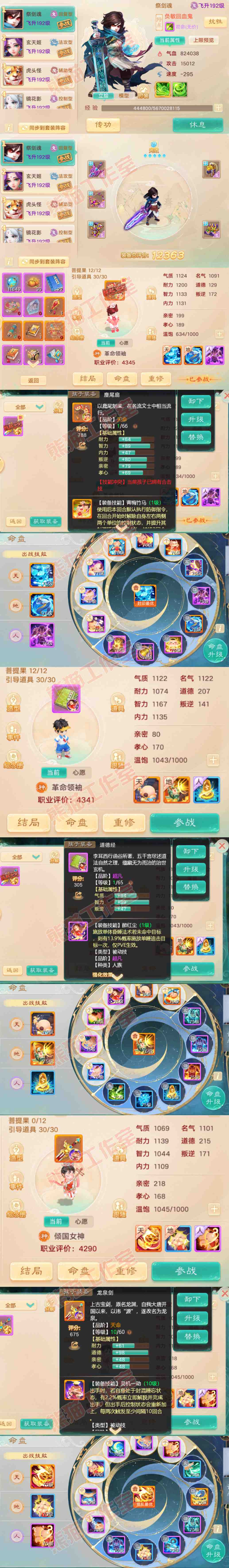 65932大话西游账号详情图12 65932大话西游账号详情图12