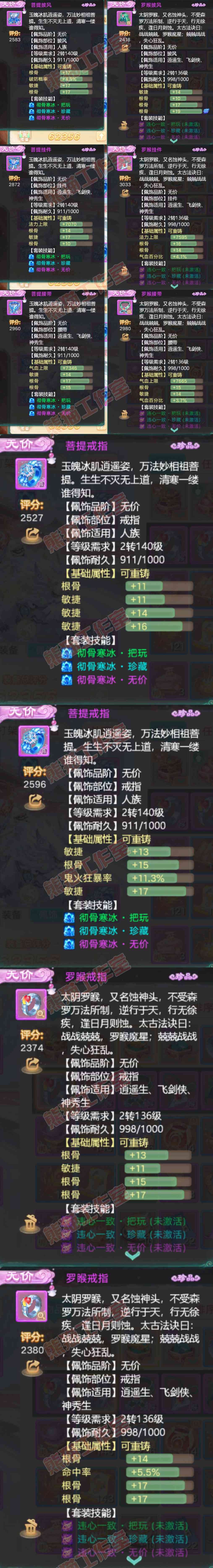65932大话西游账号详情图5 65932大话西游账号详情图5