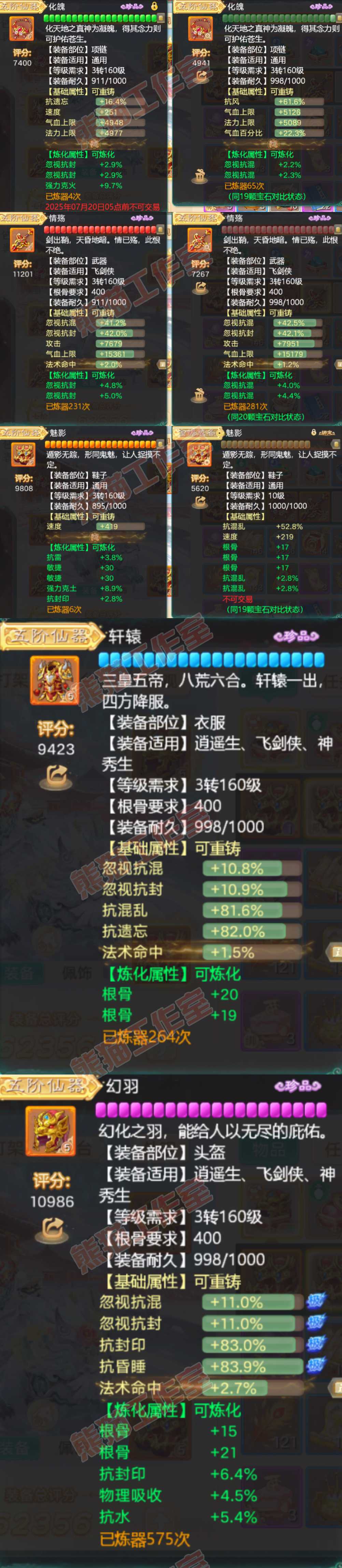 65932大话西游账号详情图4 65932大话西游账号详情图4