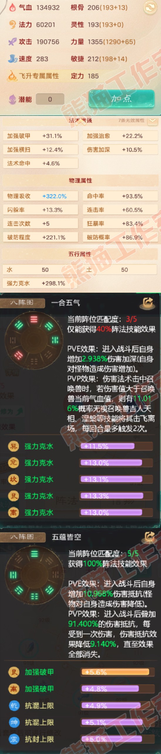 F6869大话西游账号详情图2 F6869大话西游账号详情图2