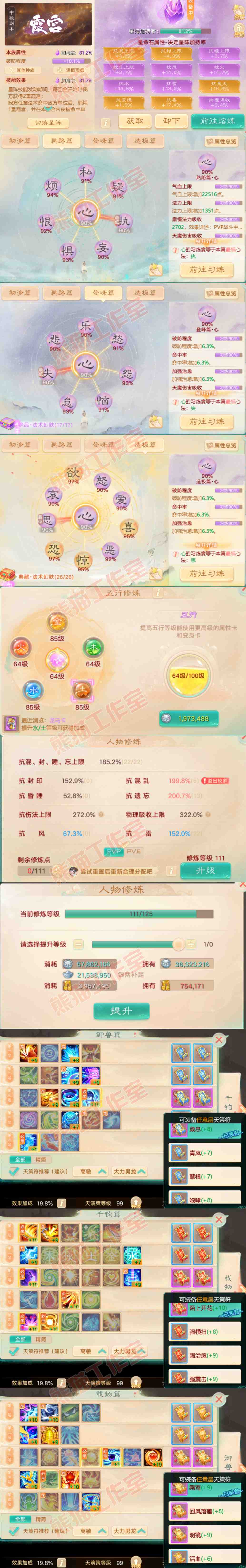 F6869大话西游账号详情图3 F6869大话西游账号详情图3