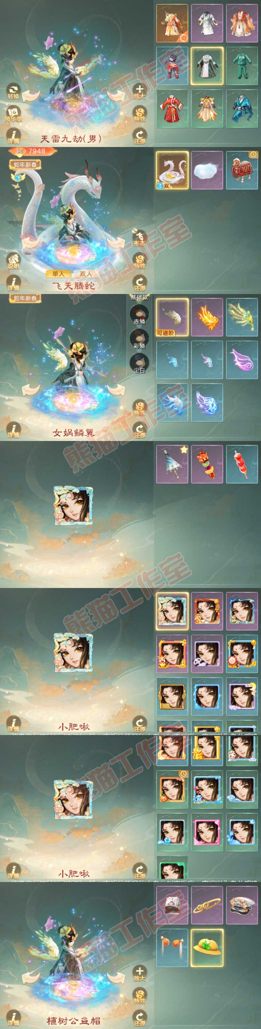 F6869大话西游账号详情图7 F6869大话西游账号详情图7