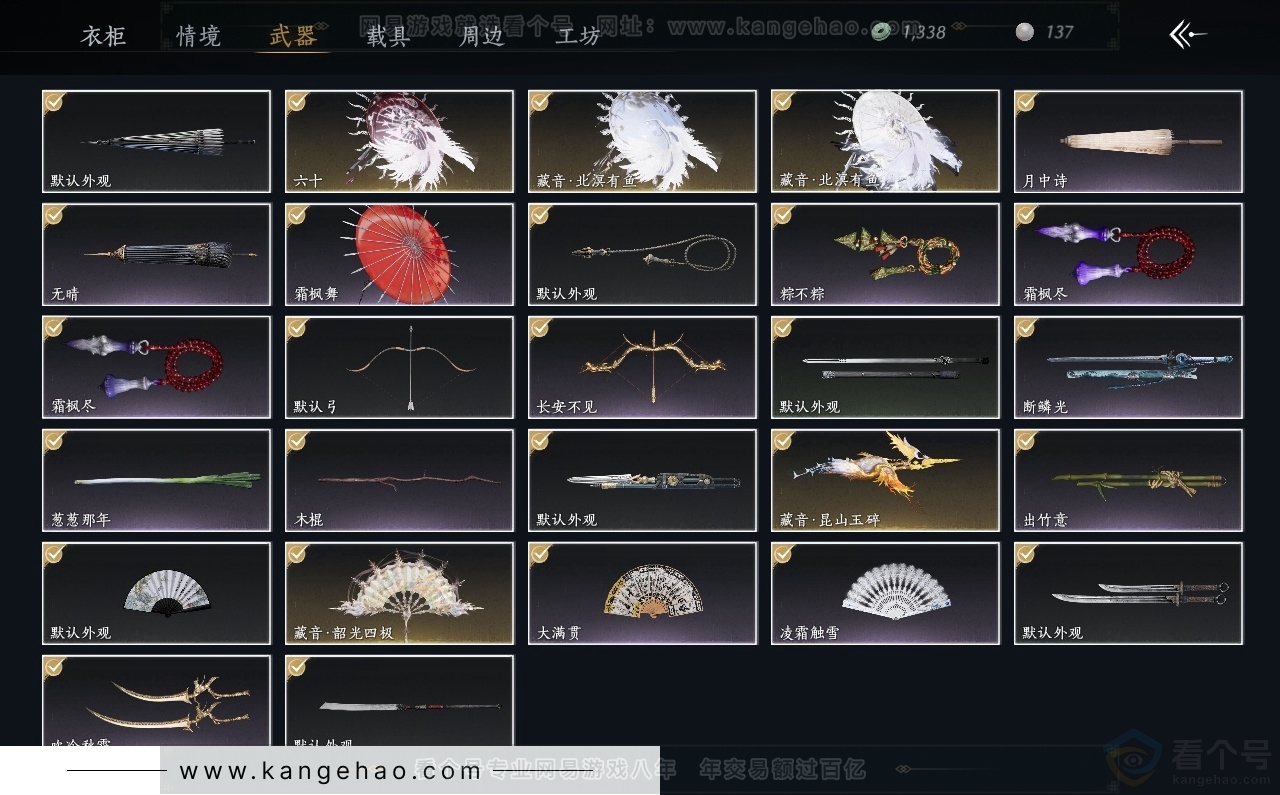 YYS30808燕云十六声账号详情图3