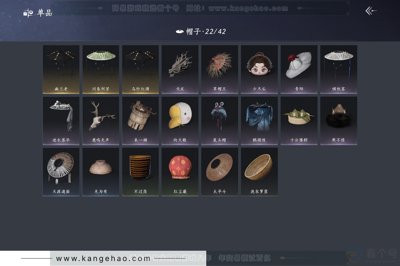 YYS30808燕云十六声账号详情图10