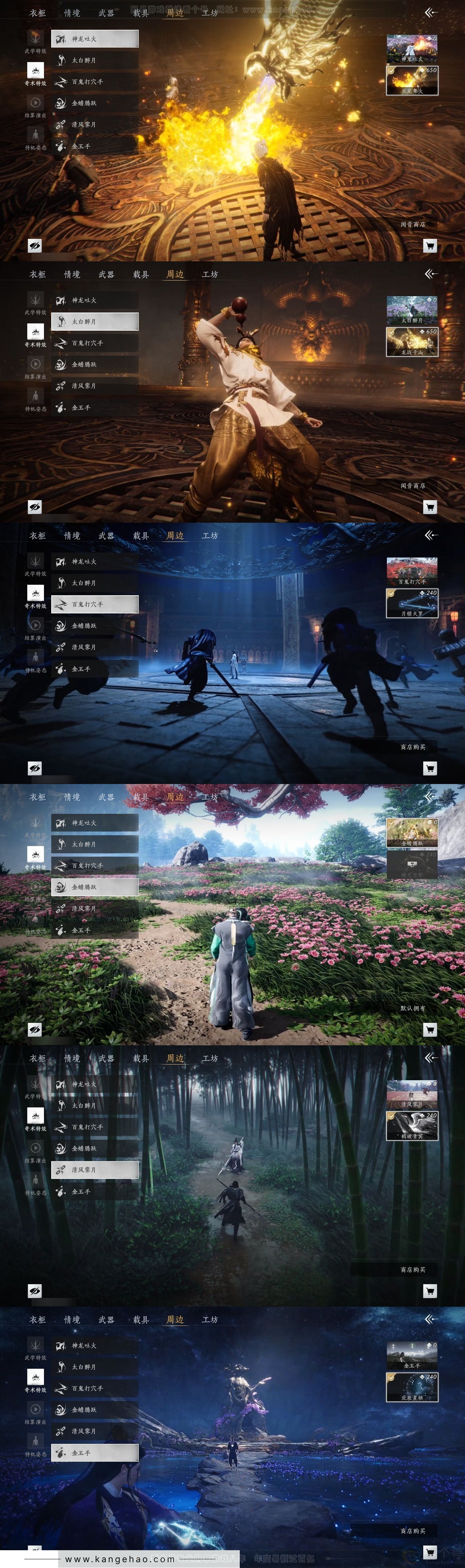 YYS30808燕云十六声账号详情图6