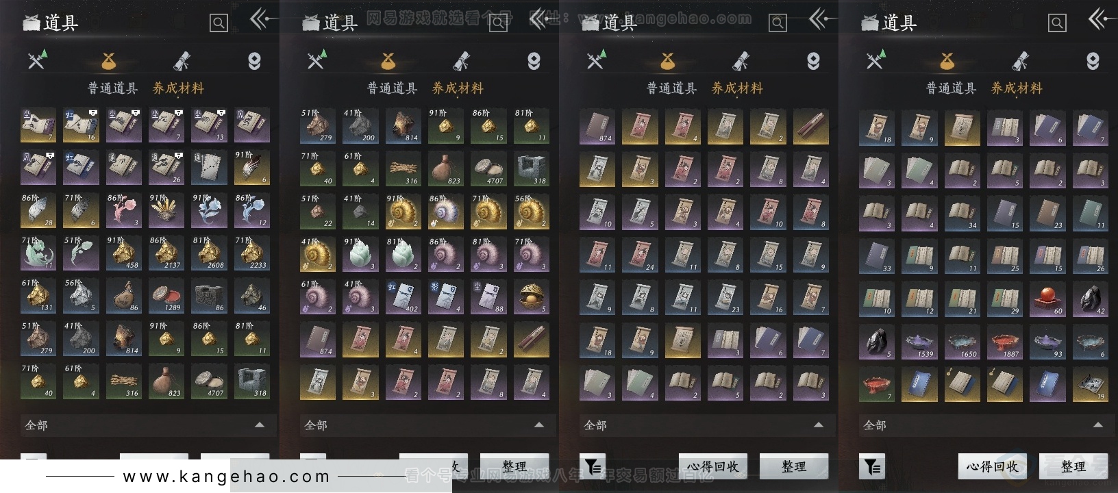 YYS30808燕云十六声账号详情图12