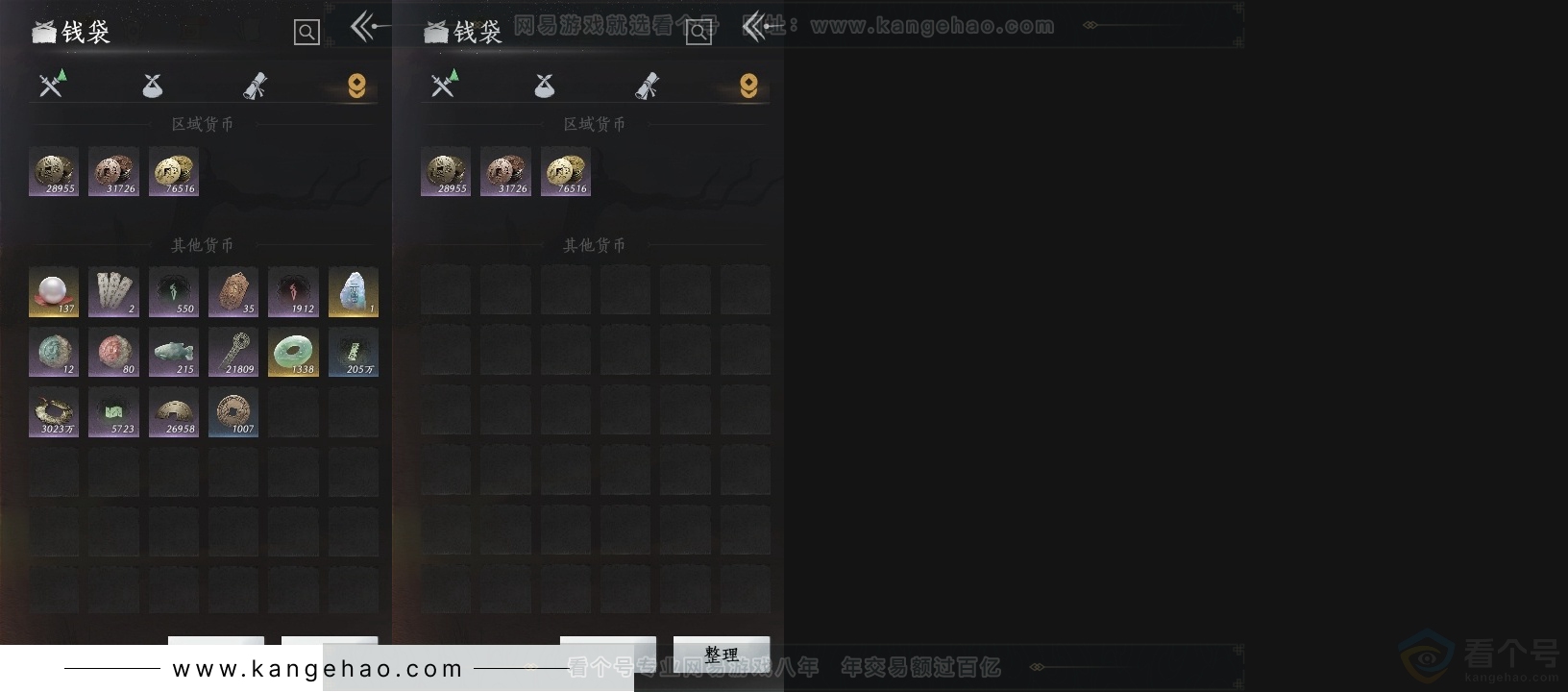 YYS30808燕云十六声账号详情图16
