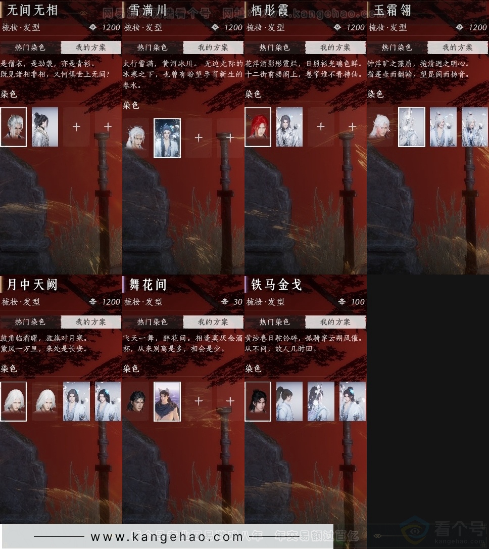 YYS30808燕云十六声账号详情图23