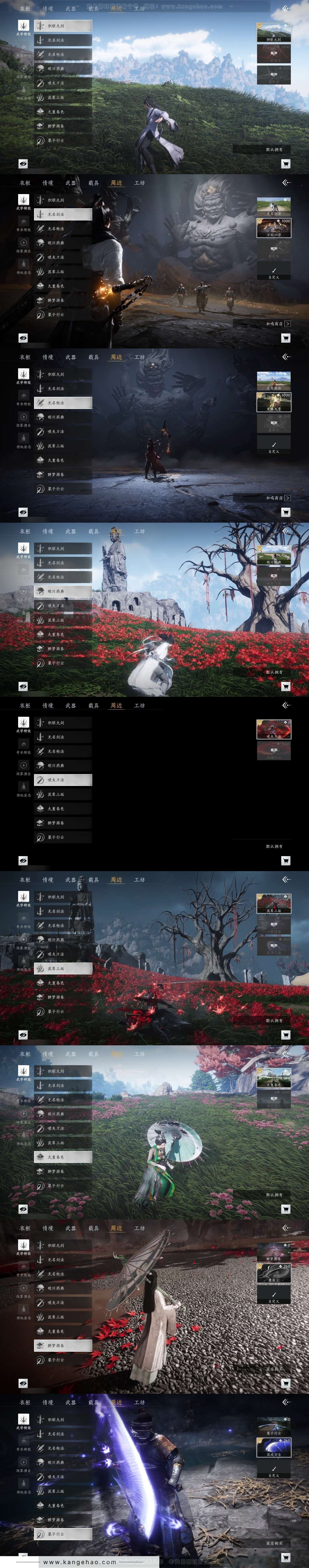 YYS30808燕云十六声账号详情图5