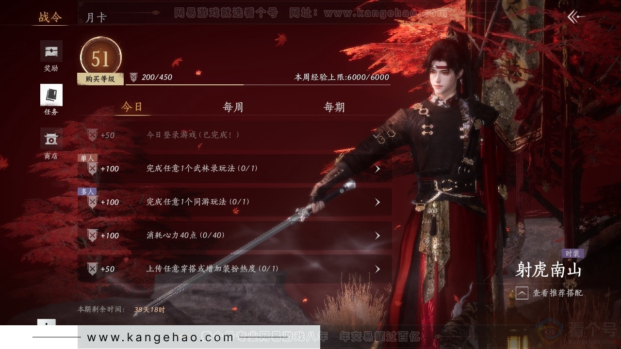 YYS30808燕云十六声账号详情图19