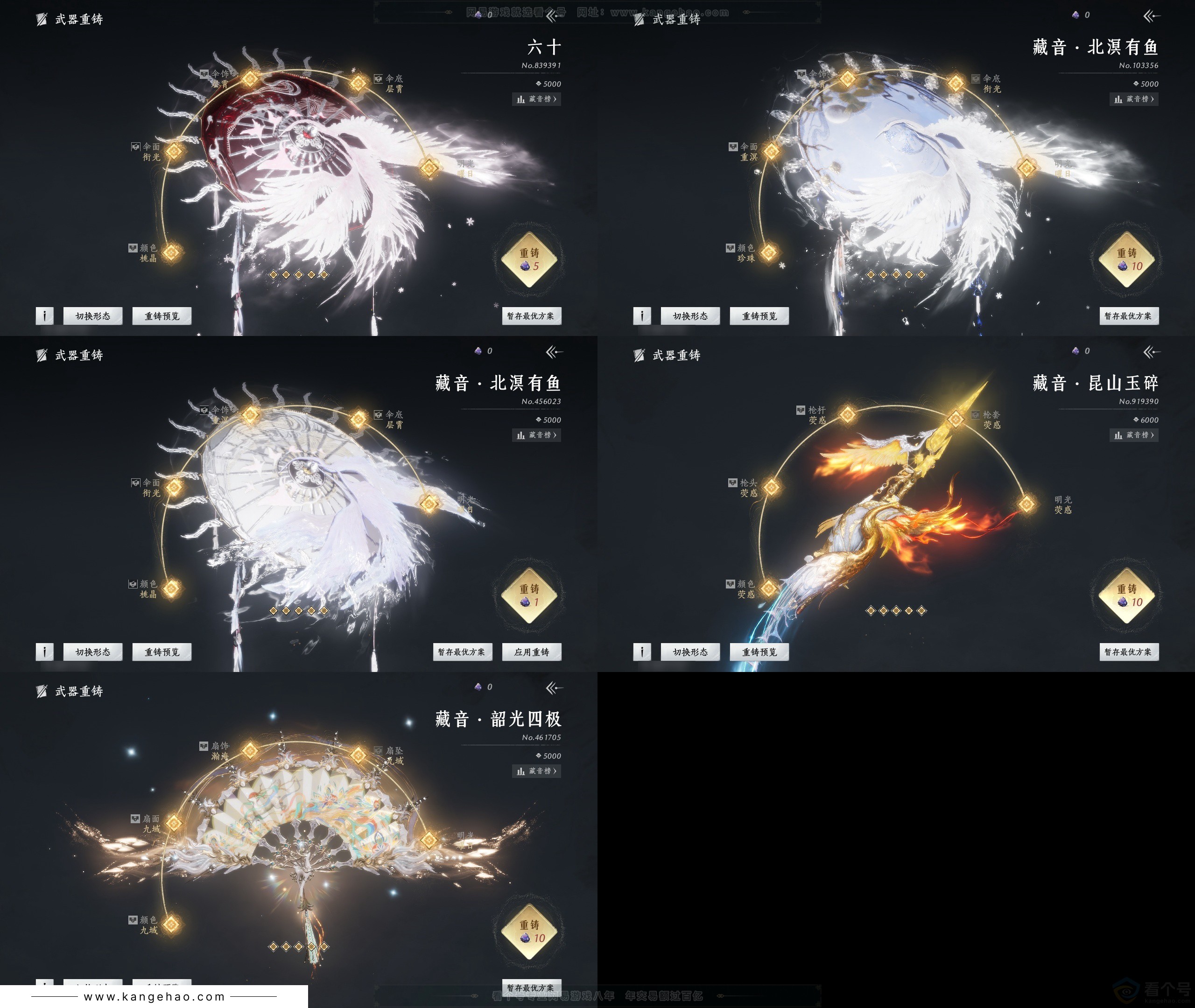 YYS30808燕云十六声账号详情图17