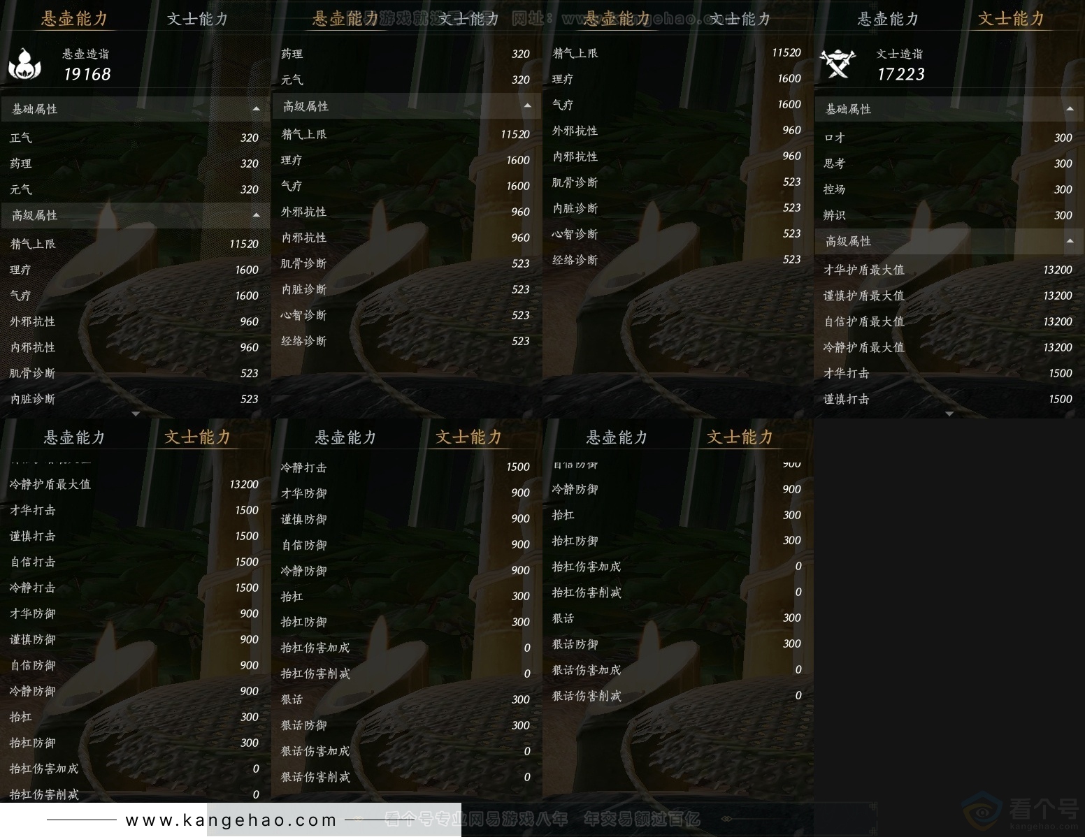YYS30808燕云十六声账号详情图26