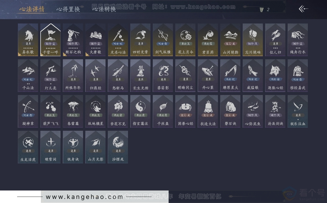 YYS30808燕云十六声账号详情图27