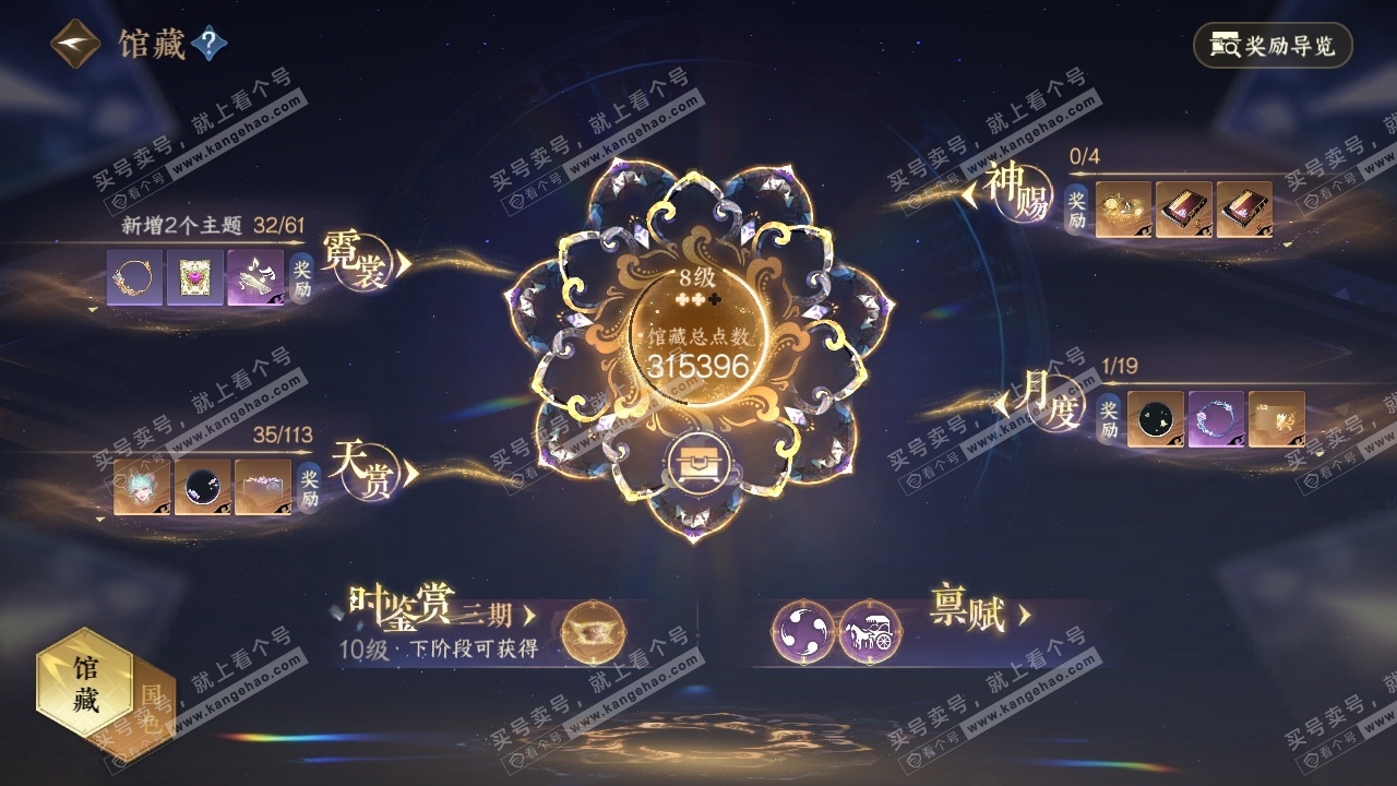 NSH315978逆水寒手游账号详情图23 NSH315978逆水寒手游账号详情图23