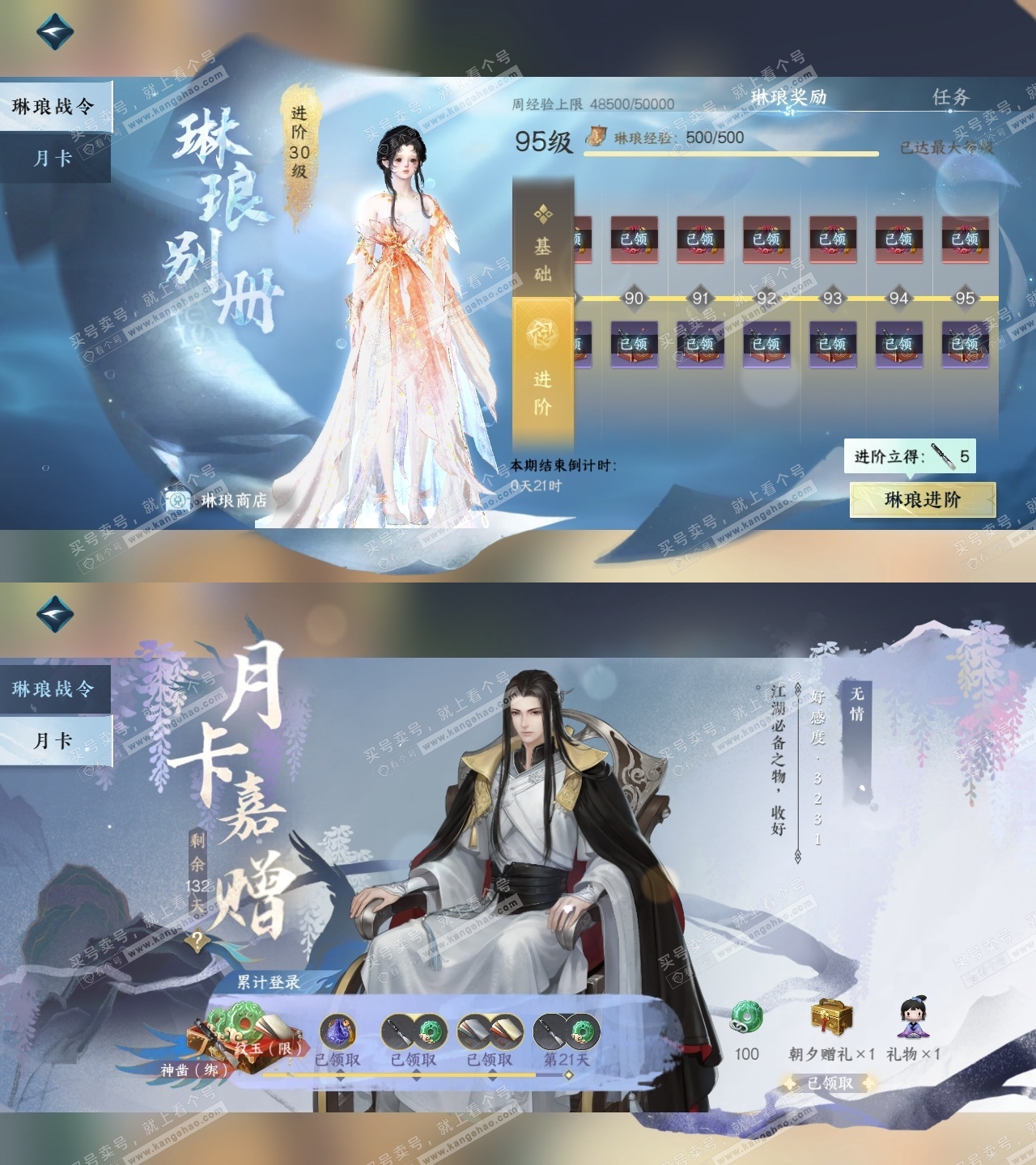 NSH315978逆水寒手游账号详情图37 NSH315978逆水寒手游账号详情图37