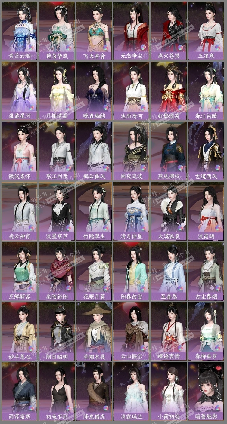 NSH315978逆水寒手游账号详情图15 NSH315978逆水寒手游账号详情图15