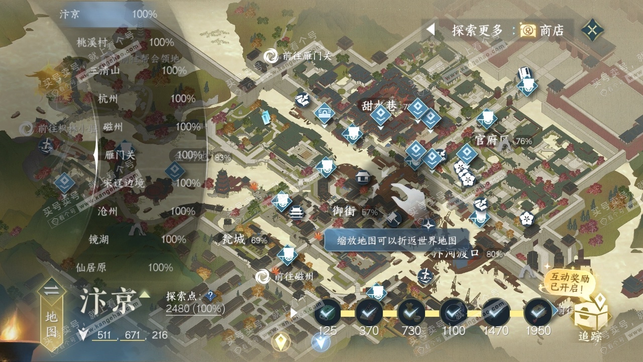 NSH315978逆水寒手游账号详情图32 NSH315978逆水寒手游账号详情图32