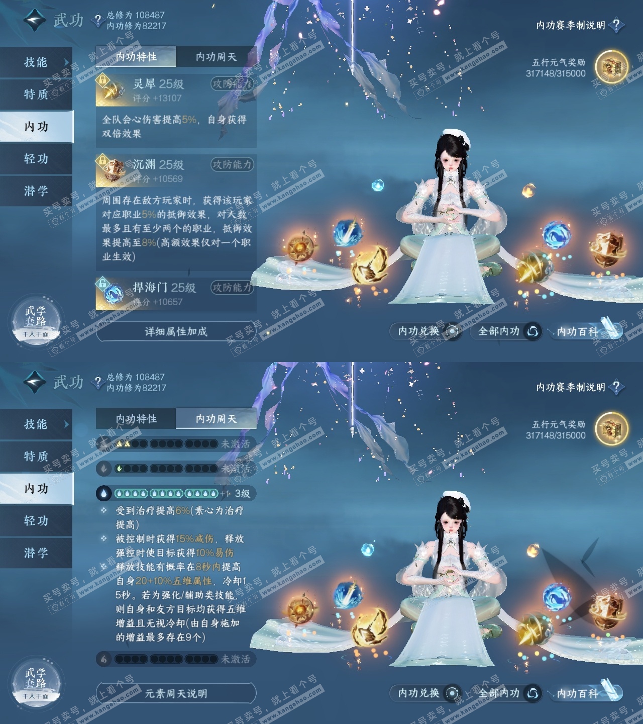 NSH315978逆水寒手游账号详情图34 NSH315978逆水寒手游账号详情图34