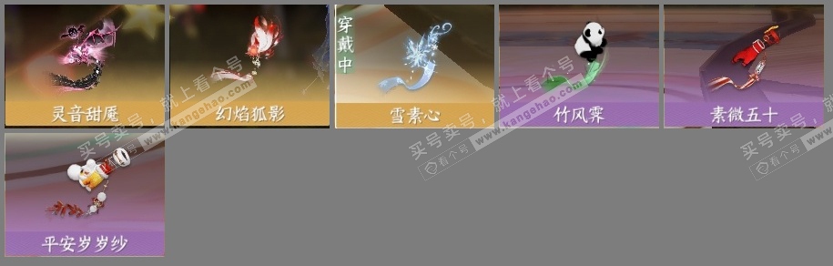 NSH315978逆水寒手游账号详情图8 NSH315978逆水寒手游账号详情图8