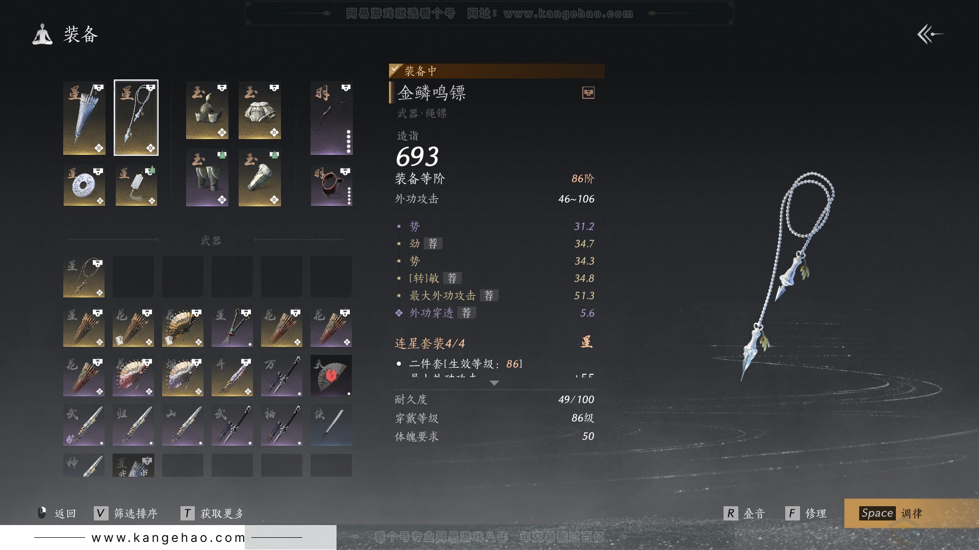 YYS30809燕云十六声账号详情图19 YYS30809燕云十六声账号详情图19