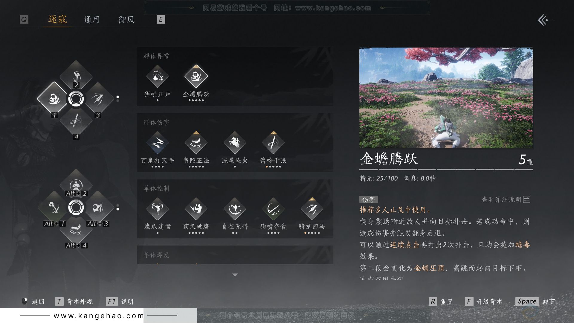YYS30809燕云十六声账号详情图17 YYS30809燕云十六声账号详情图17
