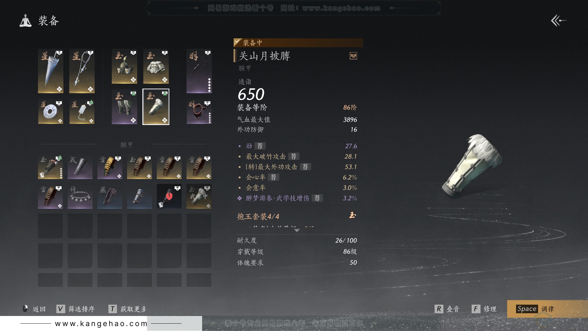 YYS30809燕云十六声账号详情图26 YYS30809燕云十六声账号详情图26