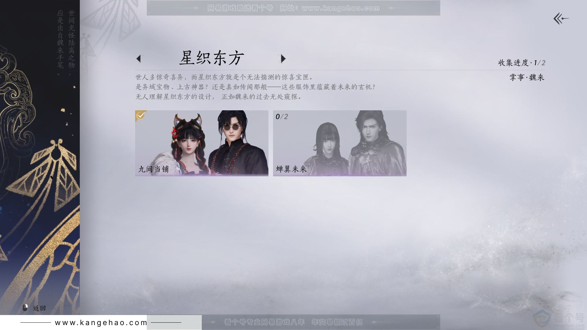 YYS30809燕云十六声账号详情图8 YYS30809燕云十六声账号详情图8