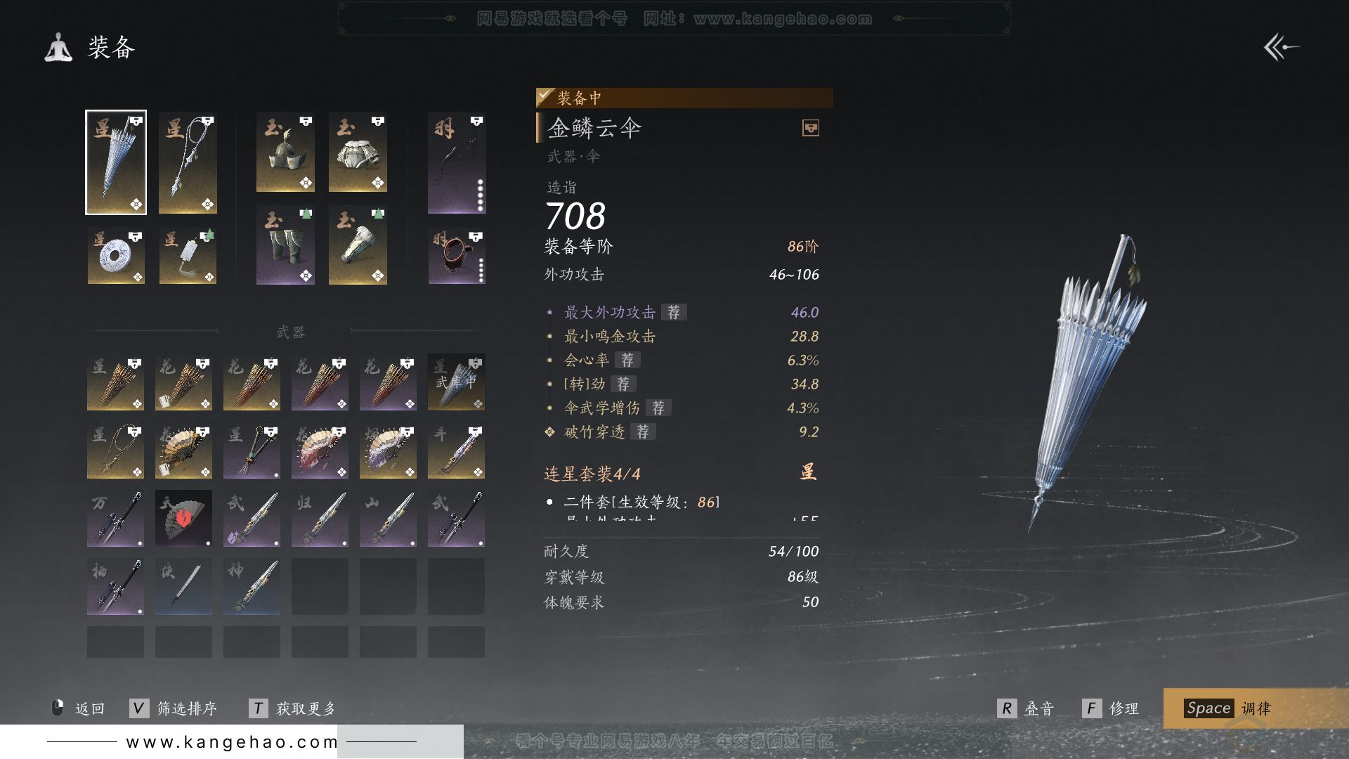 YYS30809燕云十六声账号详情图18 YYS30809燕云十六声账号详情图18