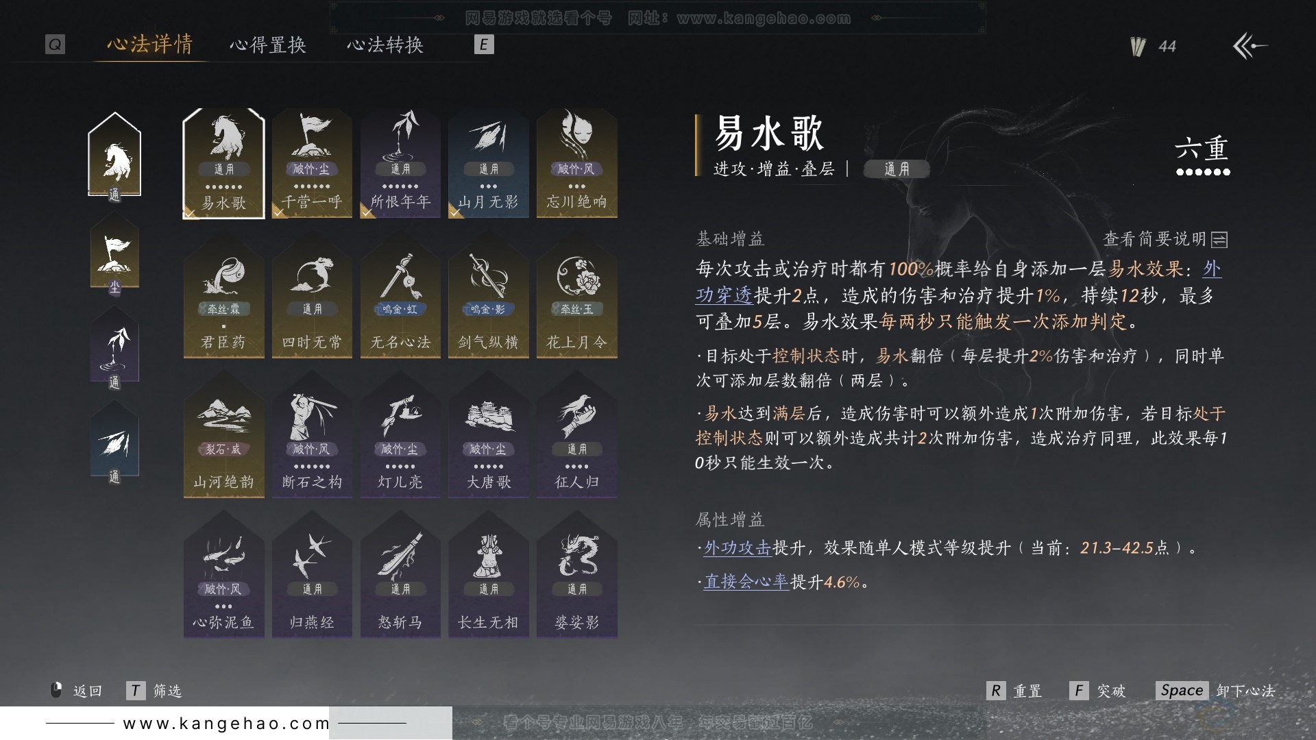 YYS30809燕云十六声账号详情图15 YYS30809燕云十六声账号详情图15